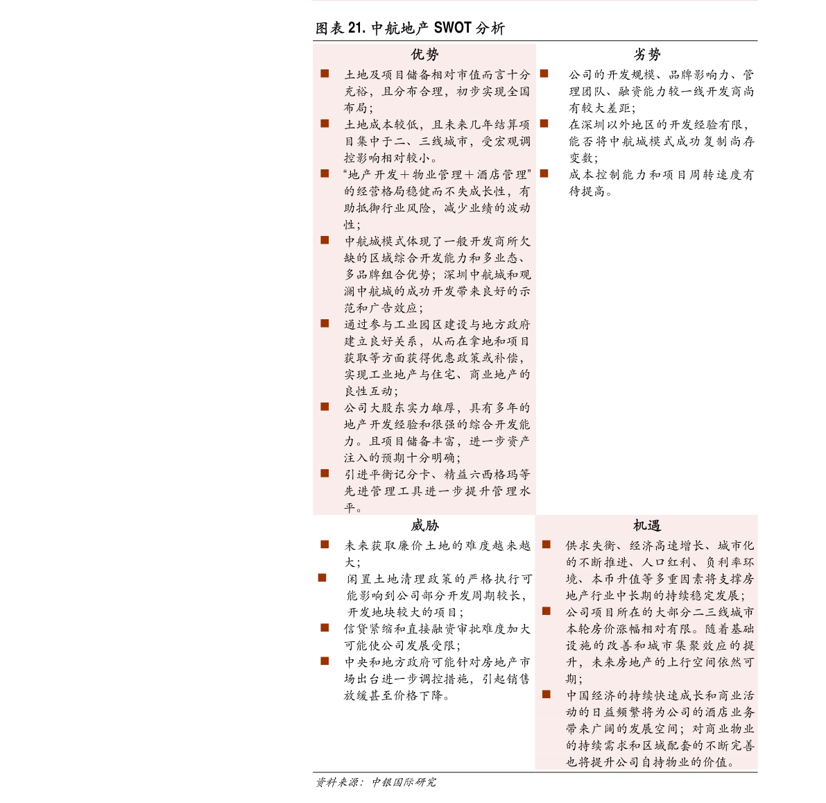 云海金属子公司巢湖云海轻金属精密制造投资年产200万片建筑模板项目，拓展金属建筑装饰材料制造新蓝图